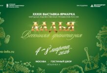 «Ладья. Весенняя фантазия-2026»