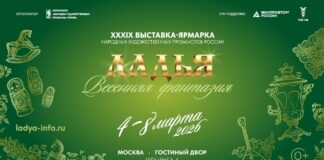 «Ладья. Весенняя фантазия-2026»