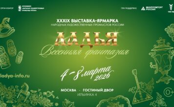 «Ладья. Весенняя фантазия-2026»