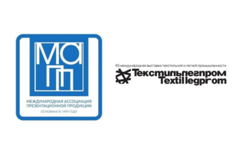 Ассоциация МАПП примет участие в выставке «ТЕКСТИЛЬЛЕГПРОМ»