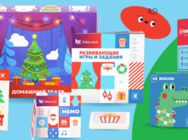 Обновлённая коллекция для детей сотрудников от КУБИКС