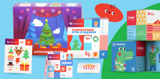 Обновлённая коллекция для детей сотрудников от КУБИКС