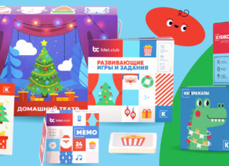 Обновлённая коллекция для детей сотрудников от КУБИКС