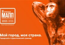 Категория «МОЙ ГОРОД, МОЯ СТРАНА» (городской и туристический сувенир)