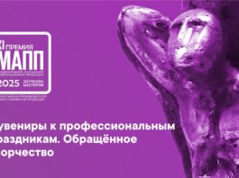 Категория «СУВЕНИРЫ К ПРОФЕССИОНАЛЬНЫМ ПРАЗДНИКАМ. ОБРАЩЕННОЕ ТВОРЧЕСТВО»