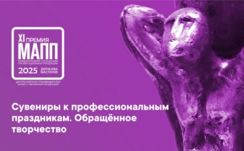 Категория «СУВЕНИРЫ К ПРОФЕССИОНАЛЬНЫМ ПРАЗДНИКАМ. ОБРАЩЕННОЕ ТВОРЧЕСТВО»