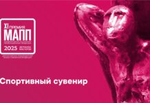 Категория «СПОРТИВНЫЙ СУВЕНИР»