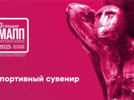 Категория «СПОРТИВНЫЙ СУВЕНИР»