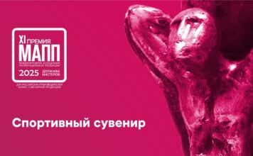 Категория «СПОРТИВНЫЙ СУВЕНИР»