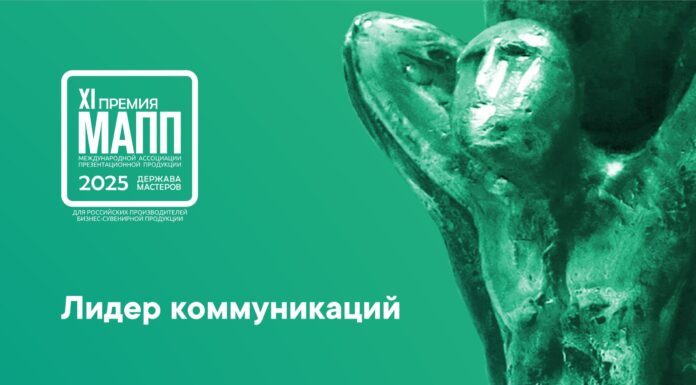 Категория «ЛИДЕР КОММУНКАЦИЙ»