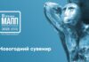 Категория «НОВОГОДНИЙ СУВЕНИР»