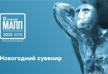 Категория «НОВОГОДНИЙ СУВЕНИР»