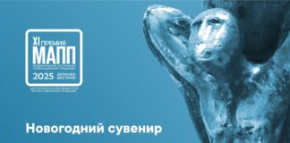 Категория «НОВОГОДНИЙ СУВЕНИР»