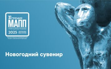 Категория «НОВОГОДНИЙ СУВЕНИР»