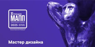 Категория «МАСТЕР ДИЗАЙНА»