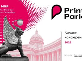МАПП приняла участие в Print Park