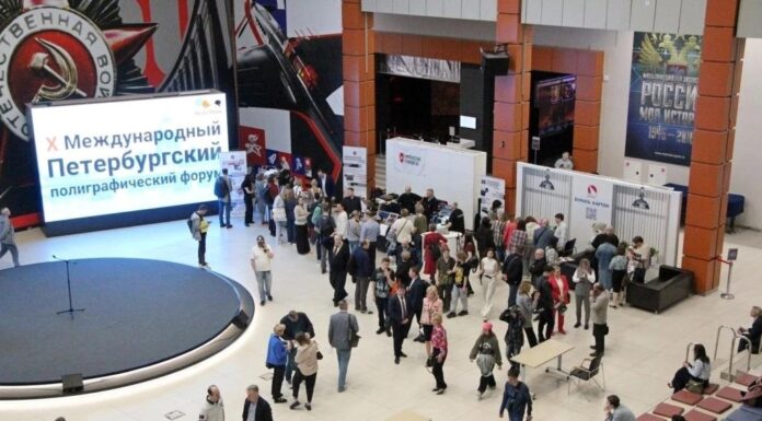 Деловая программа Бизнес‑конференции Print Park