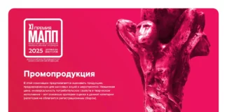 Категория «ПРОМОПРОДУКЦИЯ»