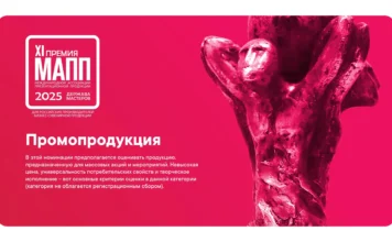 Категория «ПРОМОПРОДУКЦИЯ»