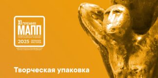 Категория «ТВОРЧЕСКАЯ УПАКОВКА»