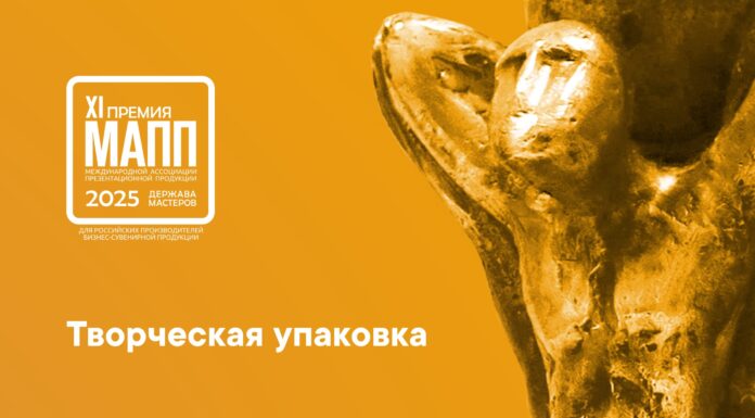 Категория «ТВОРЧЕСКАЯ УПАКОВКА»