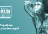 Категория «ПОРТФЕЛЬ КОММУНИКАЦИЙ»
