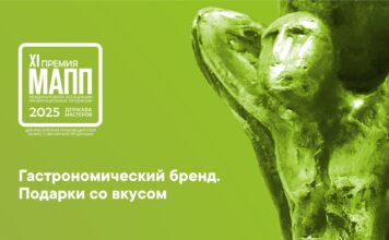 Категория «ГАСТРОНОМИЧЕСКИЙ БРЕНД. ПОДАРКИ СО ВКУСОМ»