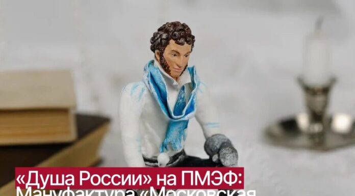 «Душа России» на ПМЭФ: Мануфактура «Московская игрушка»