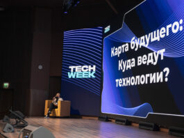 В Москве прошла юбилейная конференция TECH WEEK, посвящённая искусственному интеллекту и цифровым технологиям