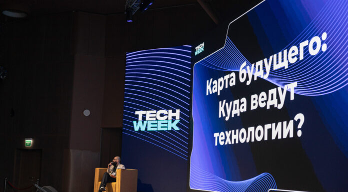 В Москве прошла юбилейная конференция TECH WEEK, посвящённая искусственному интеллекту и цифровым технологиям
