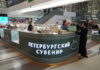 В Петербурге стартовал проект «Петербургский сувенир», объединивший более 40 локальных брендов
