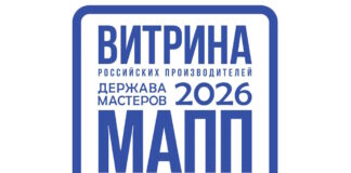 ВИТРИНА российских производителей от Премии МАПП «ДЕРЖАВА МАСТЕРОВ»