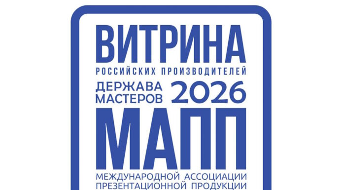 ВИТРИНА российских производителей от Премии МАПП «ДЕРЖАВА МАСТЕРОВ»