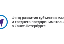 Фонд развития субъектов МСП в Санкт-Петербурге поможет разобраться в системе «Честный знак»