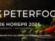 Бизнес со вкусом: 35-й «Петерфуд» задает новые стандарты пищевой индустрии