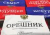 Коллекция одежды с цитатами В.Путина пользуется особым спросом на МФМ