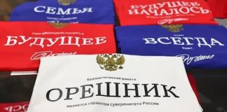 Коллекция одежды с цитатами В.Путина пользуется особым спросом на МФМ