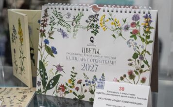 Календарь с открытками «ЦВЕТЫ, рисованные рукой Софьи Толстой» и настольные аксессуары