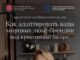 «Креативное предпринимательство: как адаптировать коды мировых люкс-брендов под креативный бизнес»