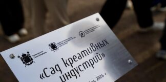 «Сад креативных индустрий» появился в Санкт-Петербурге