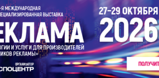 Форум «Матрица рекламы»