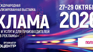 Форум «Матрица рекламы»